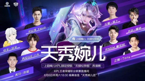 Trace Esports 是首支获得曼谷大师赛资格的队伍