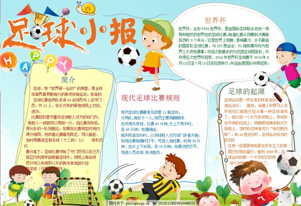 体能都用